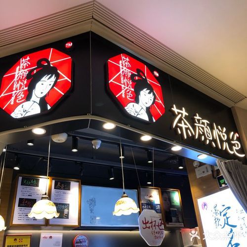 茶颜悦色奶茶店，茶颜悦色奶茶店广州