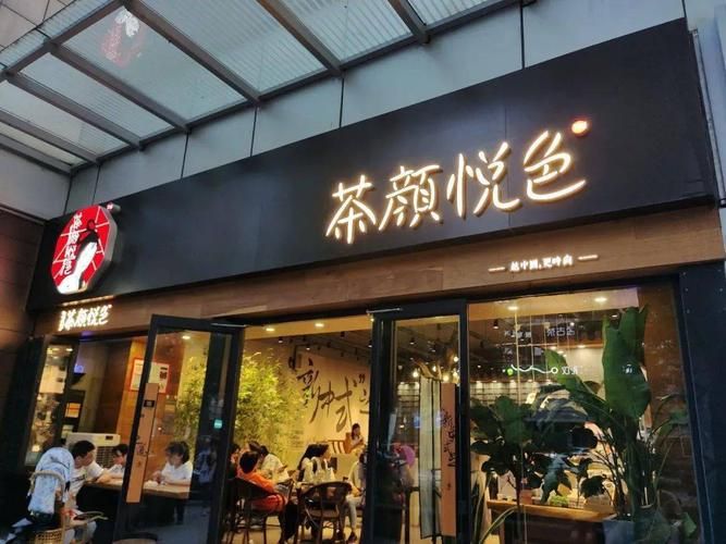 茶颜悦色加盟店总投资多少，茶颜悦色加盟店分布