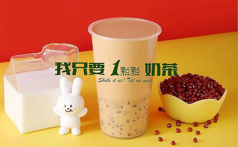 一点点奶茶官网加盟多少钱，加盟奶茶店品牌推荐