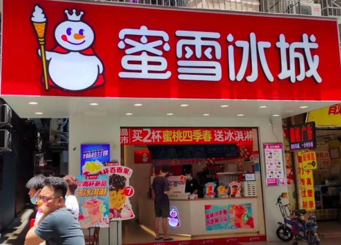 （蜜雪冰城门店加盟流程）蜜雪冰城加盟门店要求