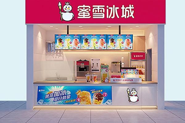 蜜雪冰城加盟店需要什么，蜜雪冰城免近2亿加盟费界面新闻