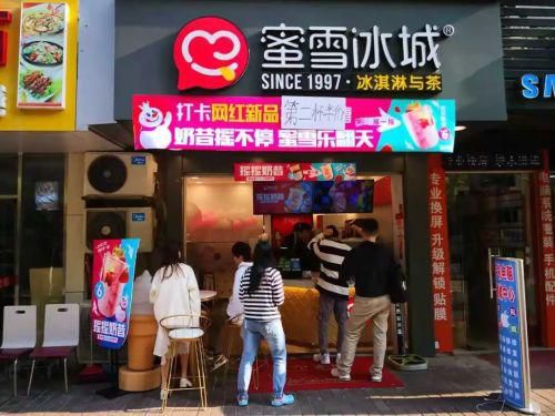 桂阳蜜雪冰城加盟，蜜雪冰城饮品店加盟费多少