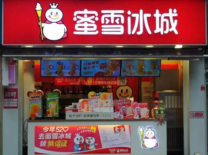 加盟蜜雪冰城店要多少钱，2022加盟蜜雪冰城多少钱