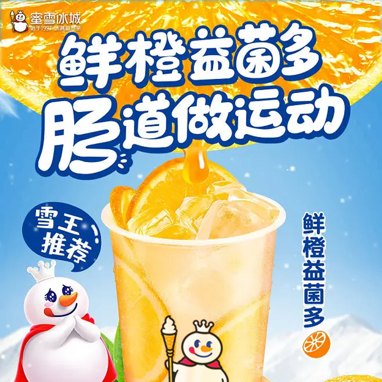 为加盟蜜雪冰城所做的准备，怎么加盟蜜雪冰城奶茶店铺