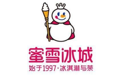 蜜雪冰城奶茶加盟需要多少钱，普洱市宁洱县蜜雪冰城加盟多少钱