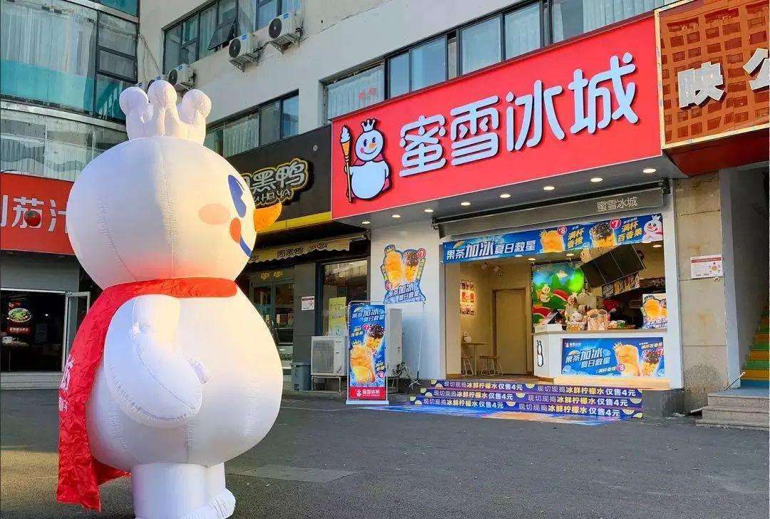 北京开蜜雪冰城加盟店需要多少钱，承德蜜雪冰城加盟需要多少钱