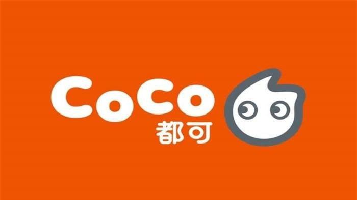 coco奶茶店加盟大概要多少钱，加盟奶茶店品牌推荐