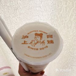 沪上阿姨奶茶加盟费价目表，沪上阿姨奶茶加盟费要多少钱