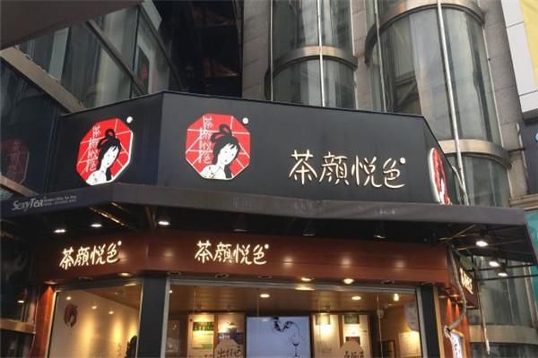 武汉奶茶店茶颜悦色在哪里，武汉光谷茶颜悦色奶茶店地址