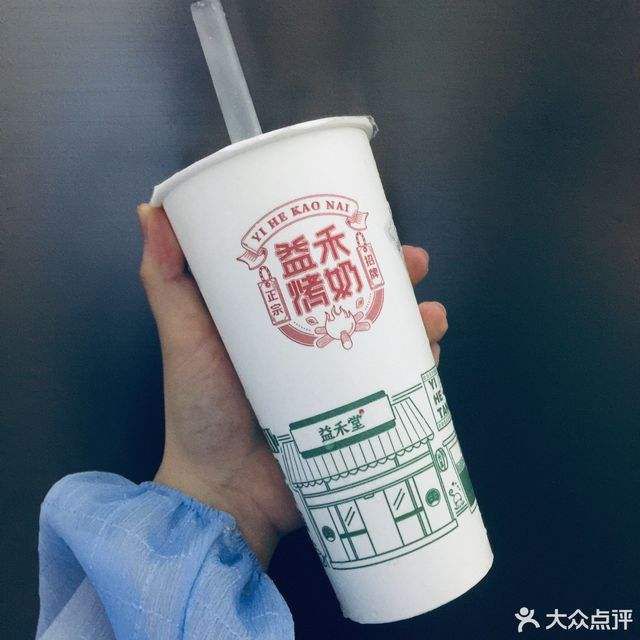 益禾堂奶茶全套教程，益禾堂奶茶加盟官方