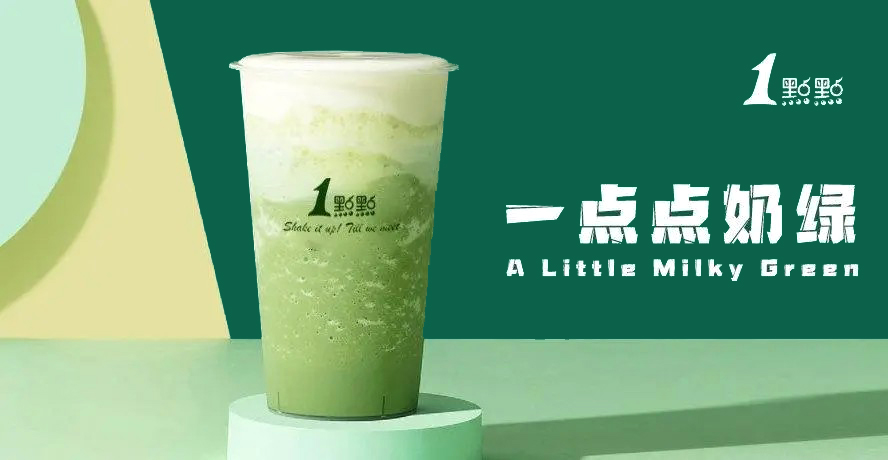 加盟1点点奶茶店怎样，加盟一个点点奶茶