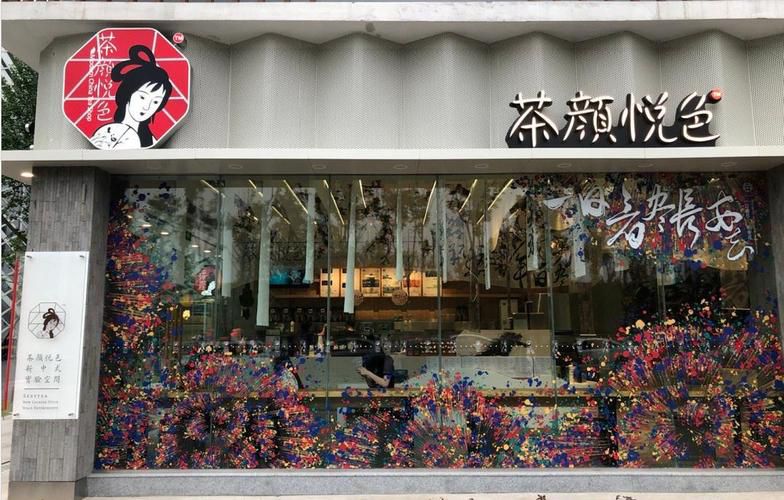 茶颜悦色奶茶店全国多少家店，湖南茶颜悦色奶茶在哪里