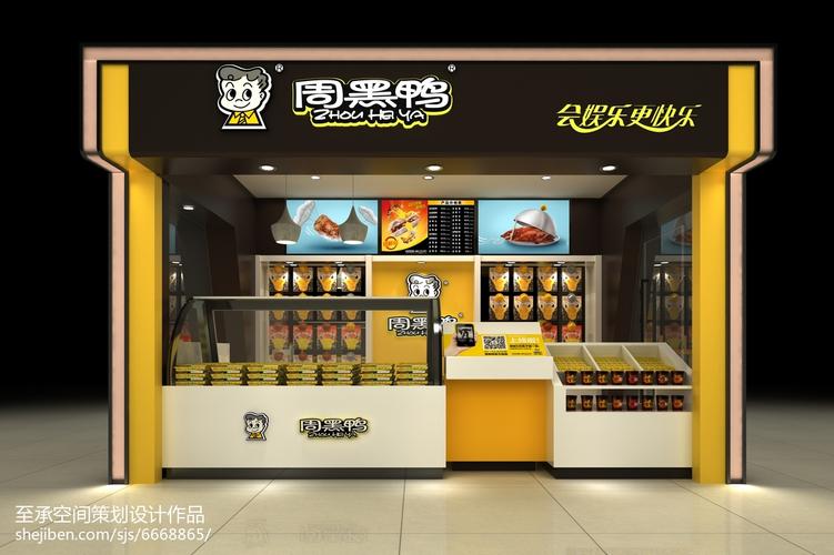 加盟周黑鸭连锁店需要多少钱，加盟周黑鸭连锁店需要多少钱