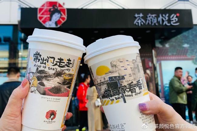 茶颜悦色加盟店官网，茶颜悦色加盟店铺有哪些