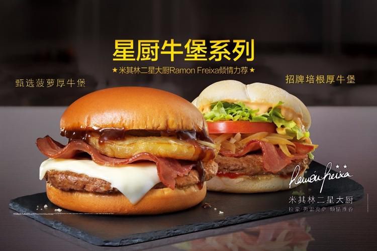广东省麦当劳加盟联系方式，福建麦当劳加盟店