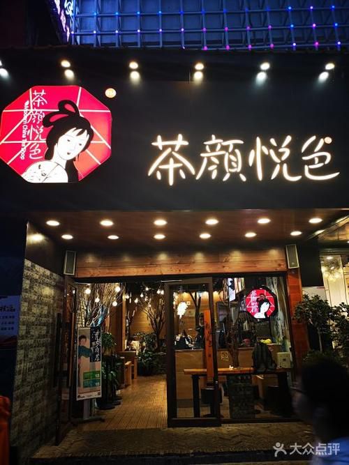 湖南网红茶颜悦色加盟店费用多少，茶颜悦色直营店怎么合作