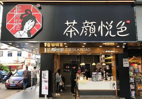 茶颜悦色加盟在长沙有店吗，茶颜悦色加盟在长沙有店吗