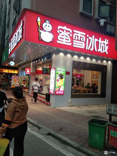 蜜雪冰城加盟店需要自己经营吗，蜜雪冰城加盟适合开在哪里