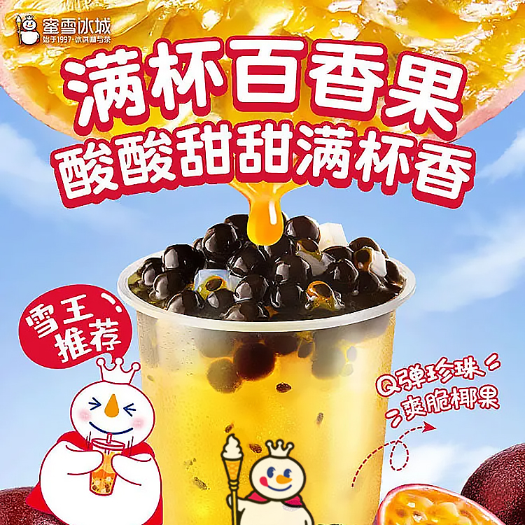 加盟蜜雪冰城的条件是什么，蜜雪冰城怎么加盟开店