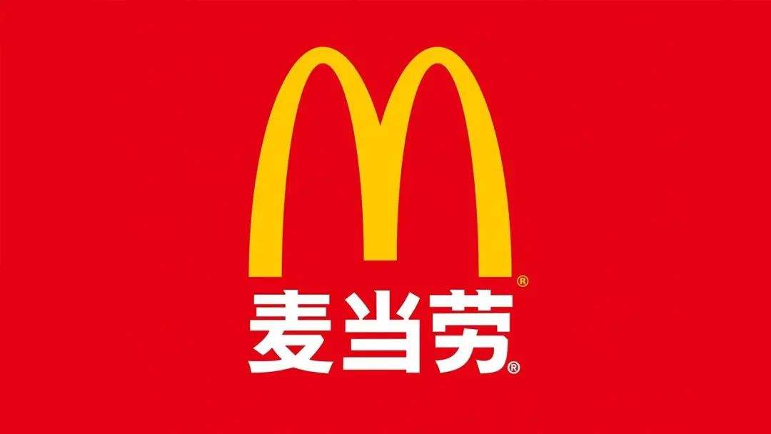 三线城市麦当劳加盟，广州三元麦当劳食品公司网点