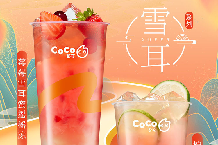 防城港coco奶茶加盟费用多少钱，防城港coco奶茶加盟流程是什么