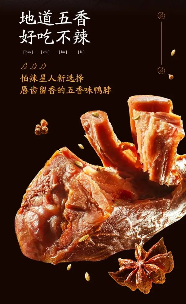 周黑鸭加盟，小吃加盟店信息