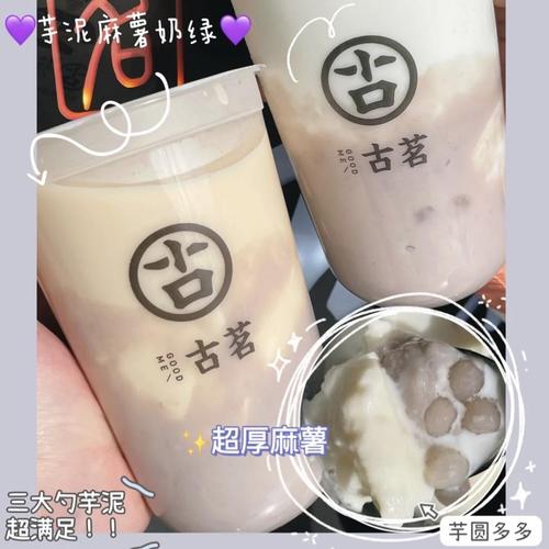 古茗加盟奶茶店加盟费，古茗加盟条件是什么