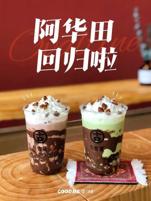 2023古茗加盟条件很高吗，古茗奶茶店加盟大概需要多少钱