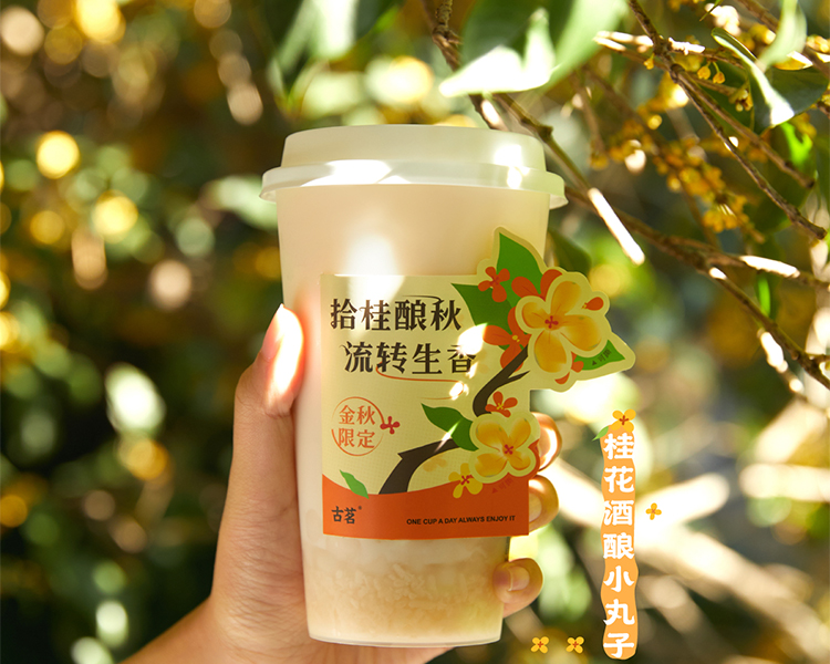 古茗加盟费明细表2024多少钱,加盟古茗奶茶店要多少钱