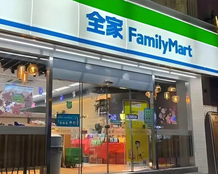 全家便利店加盟条件及费用，开一个全家成本多少钱