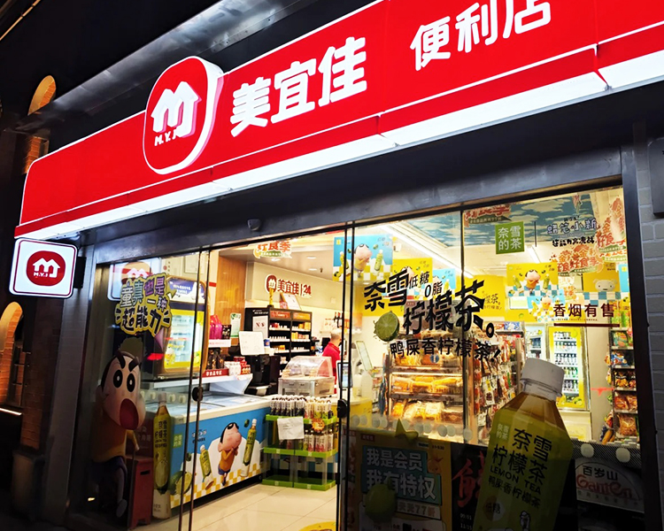 美宜佳便利店加盟费明细表，县城加盟美宜佳大概需要多少费用