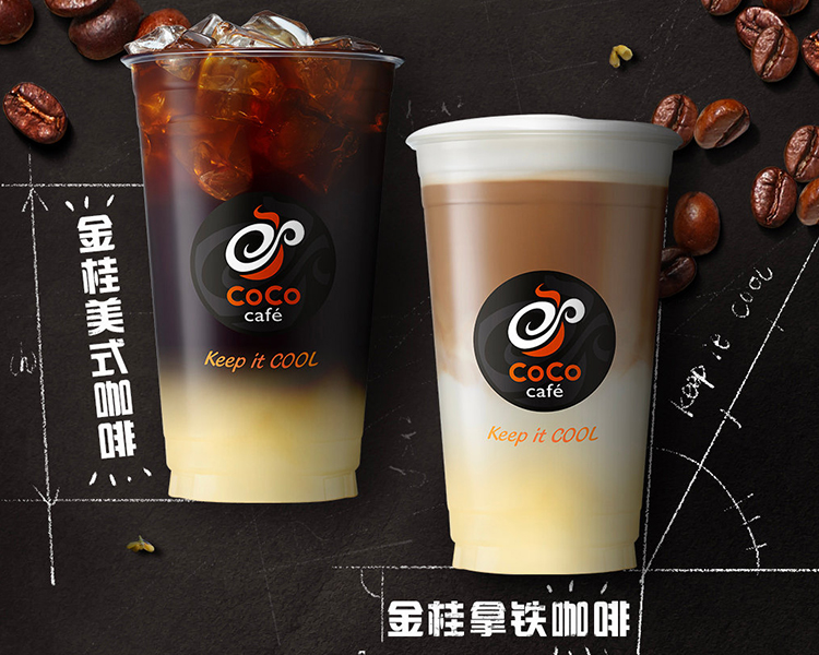 开coco一共需要多少钱，加盟一家coco需要什么条件呢